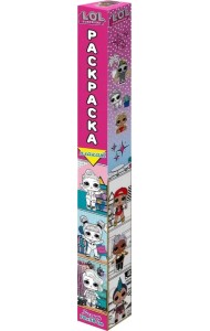 L.O.L. Surprise! Раскраска-плакат. Кукольный домик