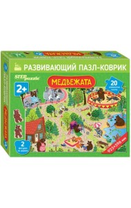 Напольный пазл-мозаика Медвежата