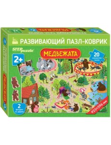 Напольный пазл-мозаика Медвежата Напольный пазл-мозаика Медвежата
