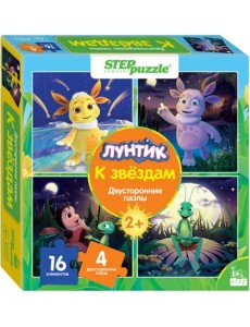 Пазл-16 Лунтик. К звёздам, двусторонний Пазл-16 Лунтик. К звёздам, двусторонний