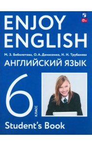 Английский язык. 6 класс. Учебное пособие. ФГОС