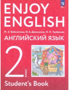 Английский язык. Enjoy English. Английский с удовольствием. 2 класс. Учебное пособие. ФГОС Английский язык. Enjoy English. Английский с удовольствием. 2 класс. Учебное пособие. ФГОС