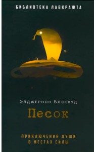 Песок