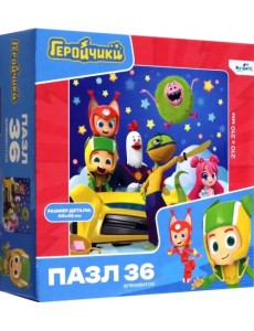 Пазл-36. Геройчики. Весёлые приключения Пазл-36. Геройчики. Весёлые приключения
