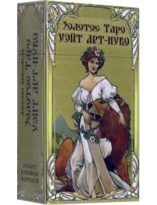 Таро Золотое арт-нуво Таро Золотое арт-нуво