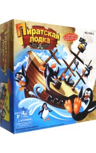 Игра настольная Пиратская лодка