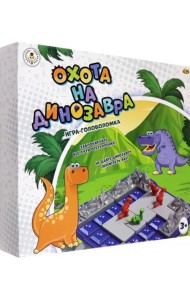 Игра-головоломка Охота на динозавра