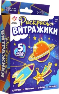Набор для творчества Раскрась витражики. Космос, 5 форм