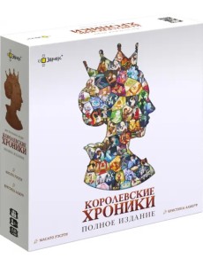 Игра настольная Королевские хроники. Полное издание Игра настольная Королевские хроники. Полное издание