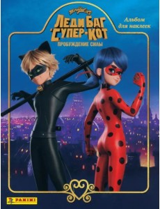Альбом Леди Баг и Супер-Кот. Пробуждение силы Альбом Леди Баг и Супер-Кот. Пробуждение силы
