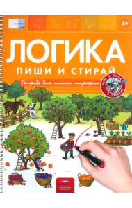 Пиши и стирай. Логика. Бим и Ёжка в деревне