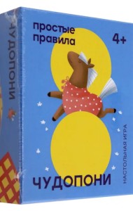 Чудопони. Настольная игра. 4+