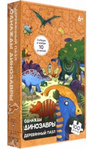 Пазл деревянный Однажды. Динозавры, 100 элементов