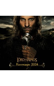 Властелин колец. Календарь настенный на 2024 год