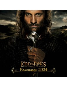 Властелин колец. Календарь настенный на 2024 год Властелин колец. Календарь настенный на 2024 год