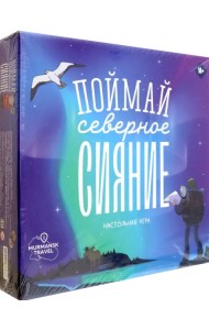 Поймай Северное сияние. Мурманская область. Настольная игра 