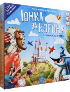 Игра настольная игра Гонка за корону Игра настольная игра Гонка за корону