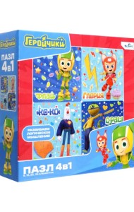Пазл 4 в 1 Геройчики. Флай и друзья