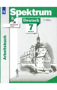 Немецкий язык. Spektrum. 7 класс. Рабочая тетрадь