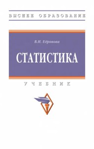 Статистика