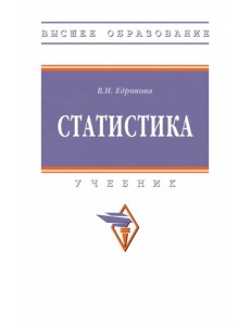 Статистика