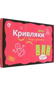 Игра фанты День Кривляки. Позы и движения