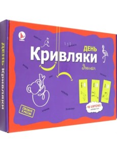 Игра фанты День Кривляки. Энимал