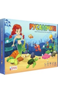 Игра Русалочки с бриллиантами