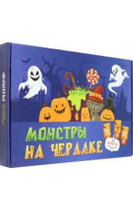 Игра фанты Монстры на чердаке