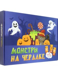 Игра фанты Монстры на чердаке