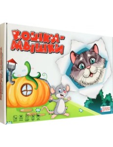 Игра Кошки-мышки Игра Кошки-мышки
