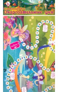 Игра Очаровательные феи