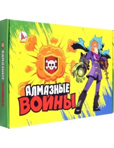 Игра Алмазные войны Игра Алмазные войны