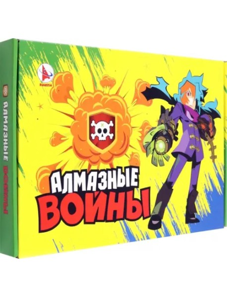 Игра Алмазные войны