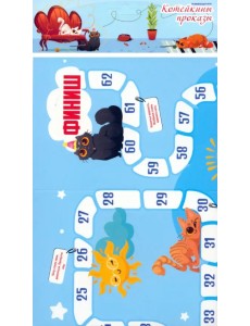 Игра Котейкины проказы Игра Котейкины проказы