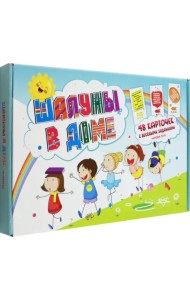 Игра фанты Шалуны в доме