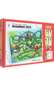 Игра Мышиные бега