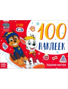 Путешествия щенков. Щенячий патруль