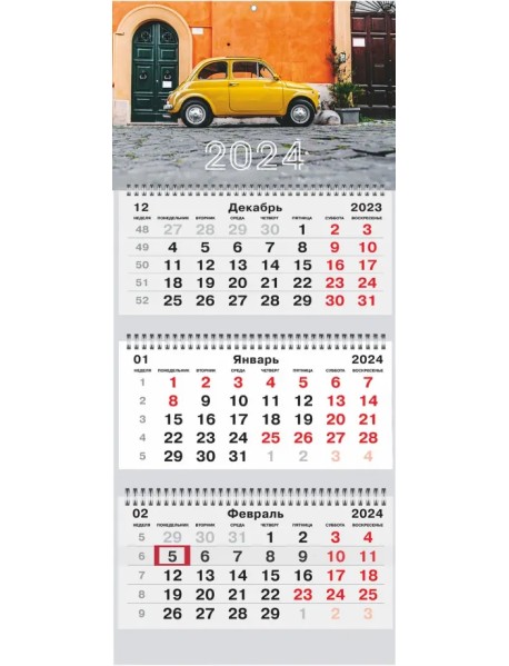 Календарь квартальный на 2024 год Авто