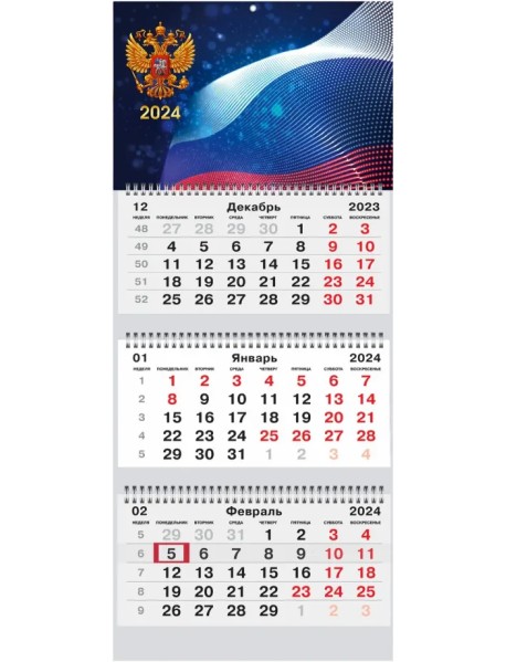 Календарь квартальный на 2024 год Государственная символика 2