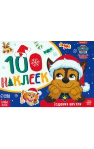 Зимние развлечения с щенками. Щенячий патруль