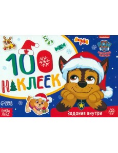 Зимние развлечения с щенками. Щенячий патруль Зимние развлечения с щенками. Щенячий патруль