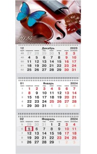 Календарь квартальный на 2024 год Вдохновение 7