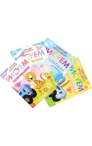 Набор пальчиковых раскрасок Синий трактор, 4 книги, А5