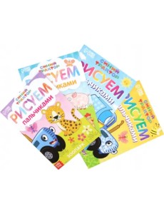 Набор пальчиковых раскрасок Синий трактор, 4 книги, А5 Набор пальчиковых раскрасок Синий трактор, 4 книги, А5