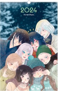 Календарь настенный на 2024 год Аниме