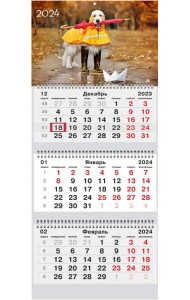 Календарь квартальный на 2024 год Домашние любимцы 8