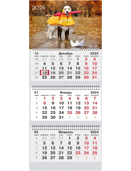 Календарь квартальный на 2024 год Домашние любимцы 8