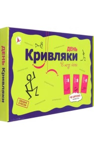 Игра фанты День Кривляки. В позе йога