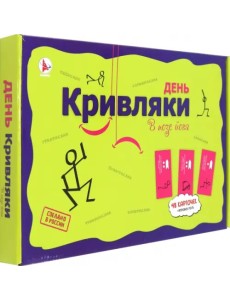 Игра фанты День Кривляки. В позе йога Игра фанты День Кривляки. В позе йога